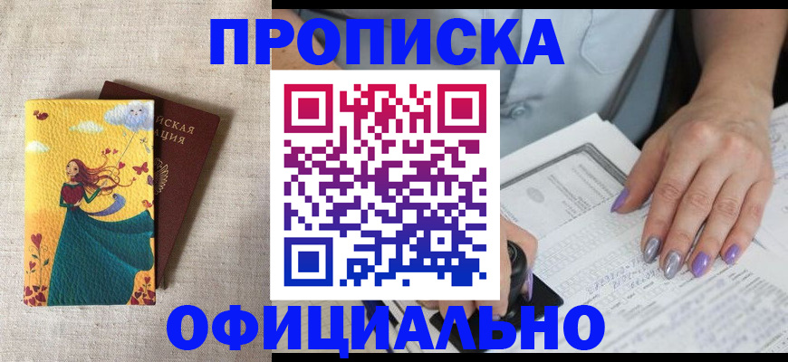 найти адрес прописки в Опочке