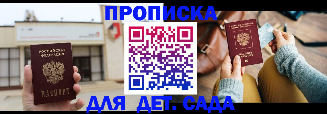 найти адрес прописки в Опочке