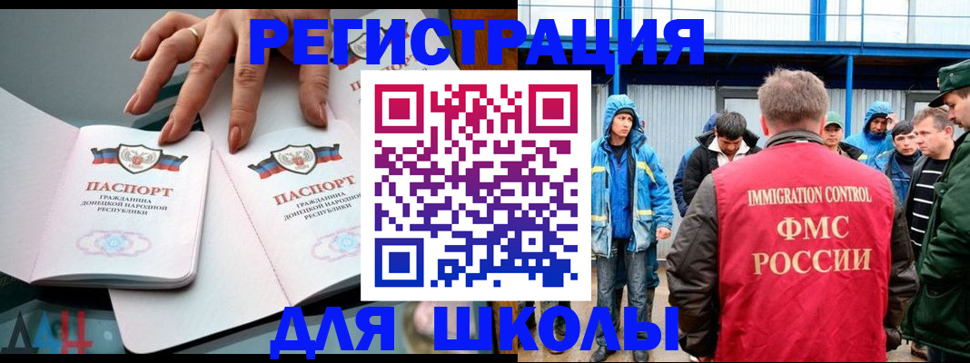 временная регистрация для всех в Опочке