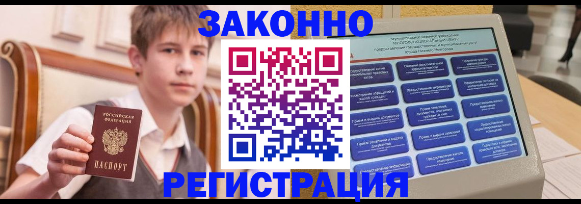временная прописка в Опочке
